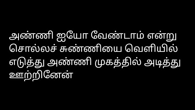 Tamil Audio Recording Of A Man And His Wife'S Sexual Encounter With His Brother